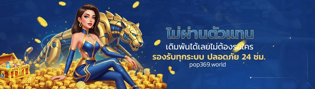 pop wallet 369